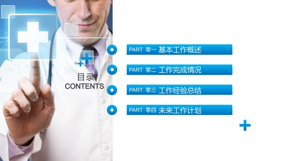 医学医疗护理品管圈模板 (481).pptx_第2页