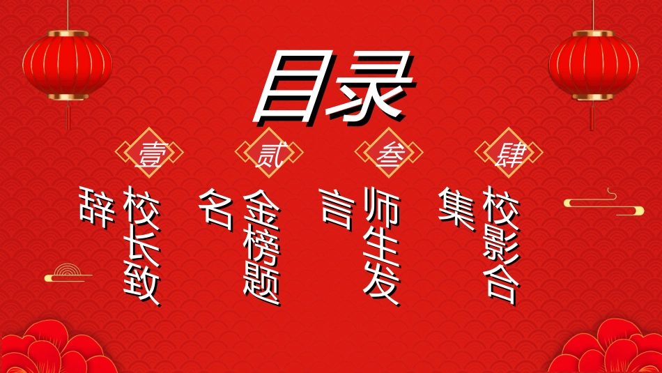 喜报战报捷报模板28.ppt_第2页