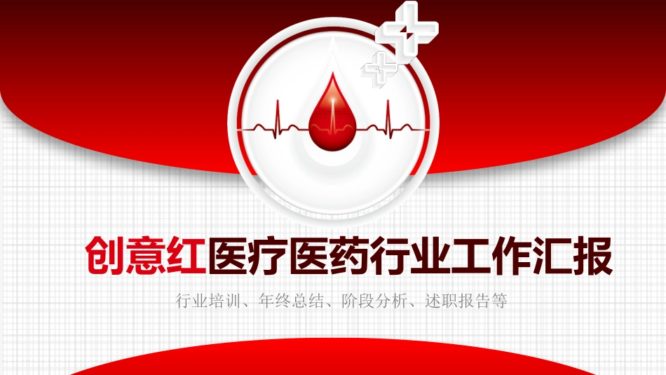 医学医疗护理品管圈模板 (508).pptx_第1页