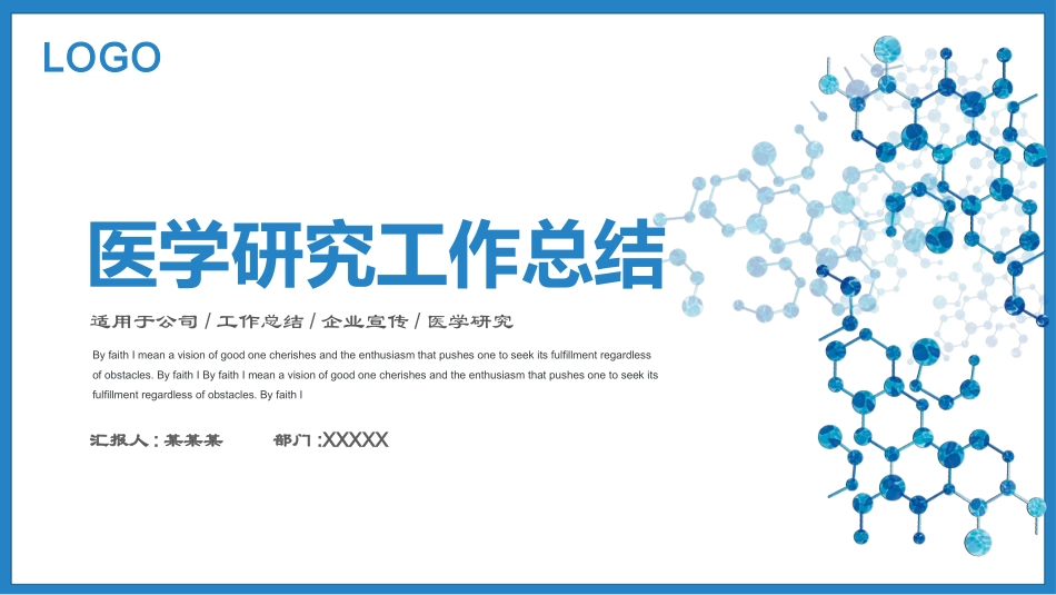 医学医疗护理品管圈模板 (431).pptx_第1页