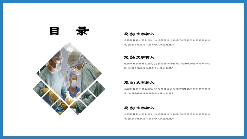 医学医疗护理品管圈模板 (431).pptx_第2页