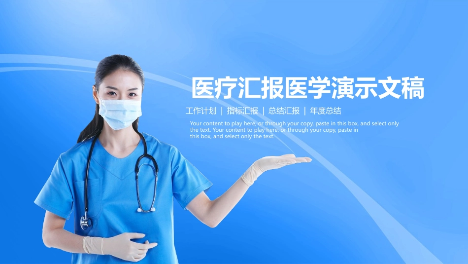 医学医疗护理品管圈模板 (460).pptx_第1页