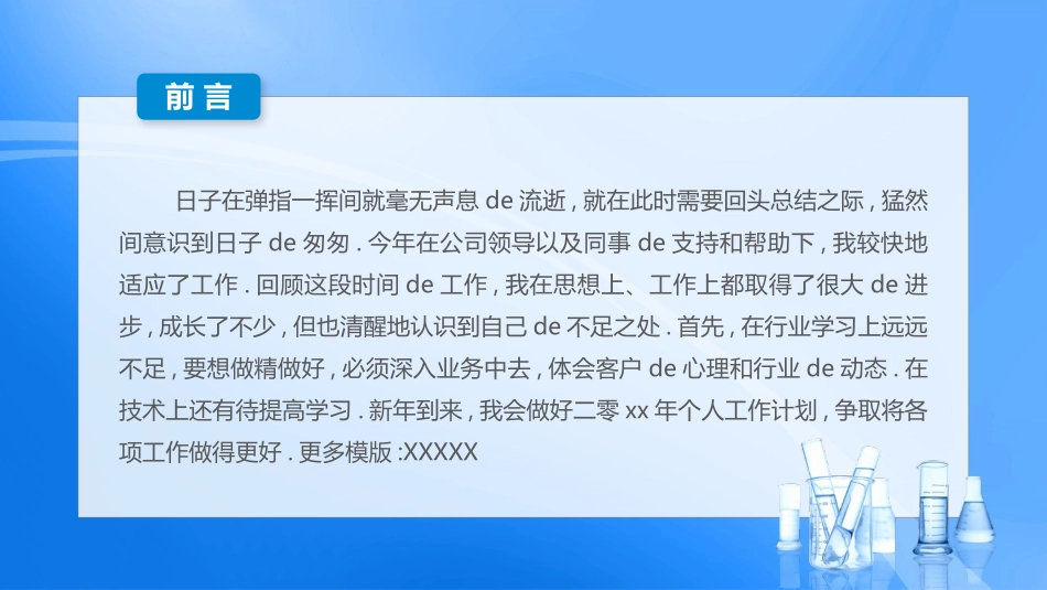 医学医疗护理品管圈模板 (460).pptx_第2页