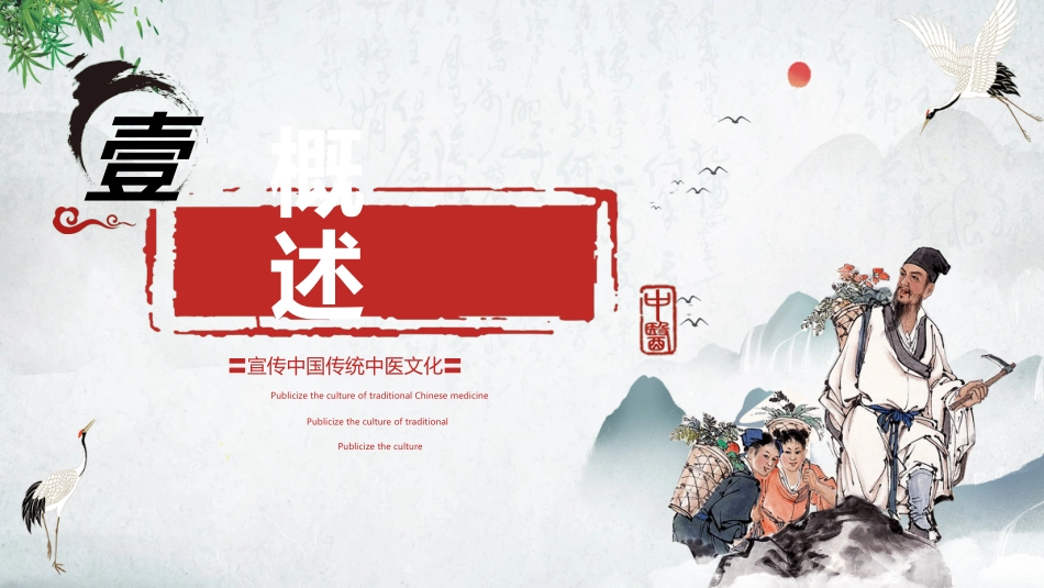 传统中医养生18.ppt_第3页