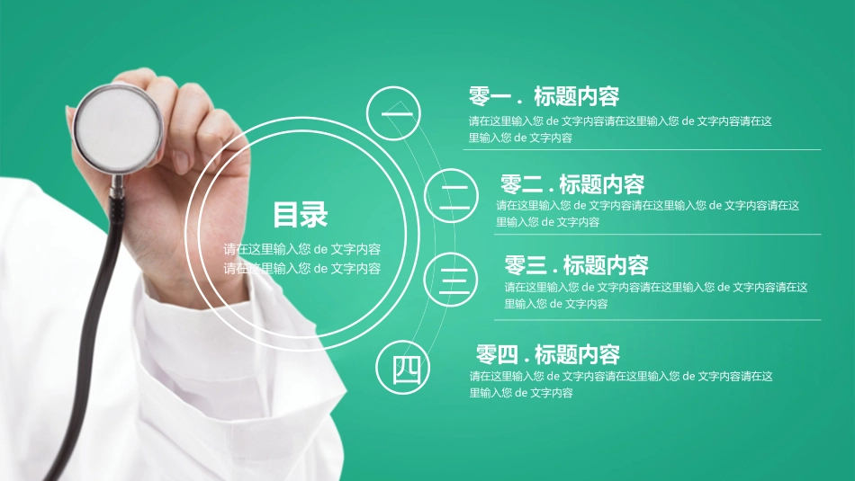医学医疗护理品管圈模板 (449).pptx_第2页