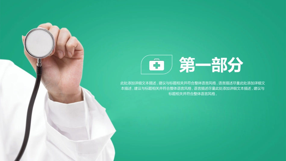 医学医疗护理品管圈模板 (449).pptx_第3页