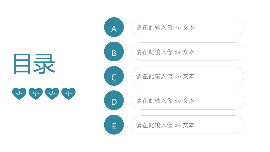 医学医疗护理品管圈模板 (224).pptx_第2页