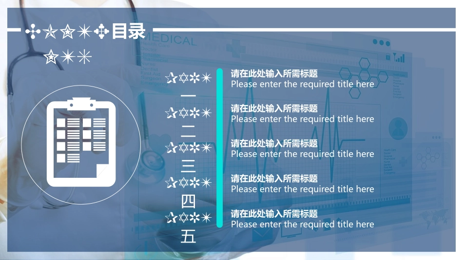 医学医疗护理品管圈模板 (462).pptx_第2页