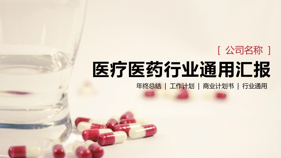 医学医疗护理品管圈模板 (438).pptx_第1页