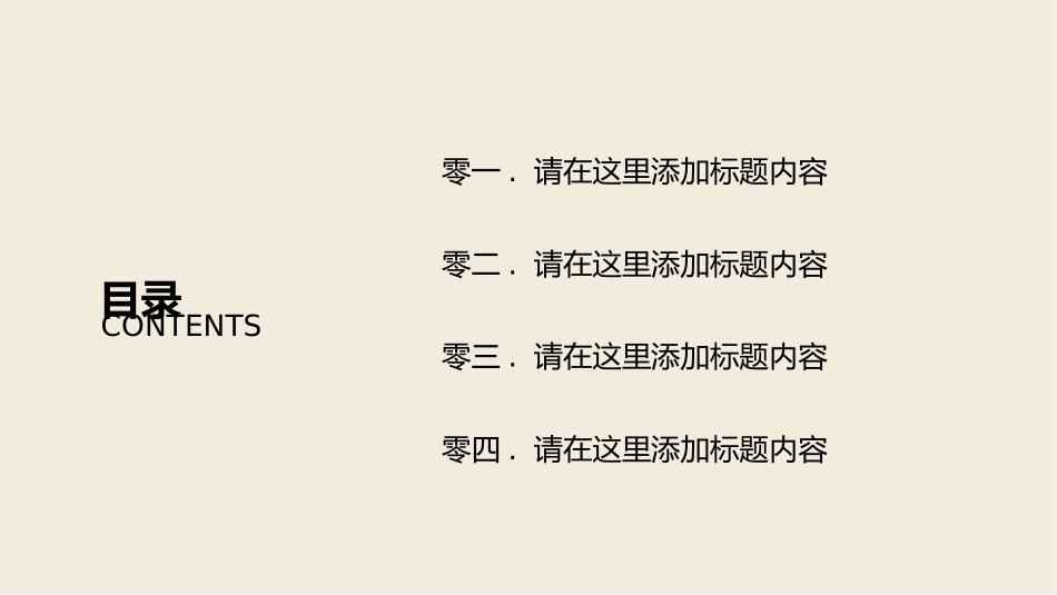 医学医疗护理品管圈模板 (438).pptx_第2页