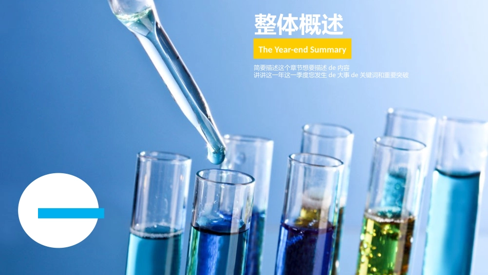 医学医疗护理品管圈模板 (432).pptx_第3页