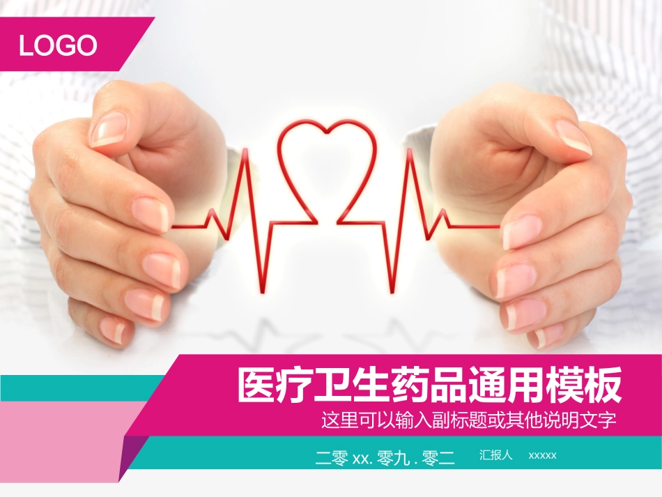 医学医疗护理品管圈模板 (456).pptx_第1页
