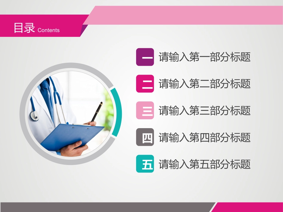 医学医疗护理品管圈模板 (456).pptx_第3页
