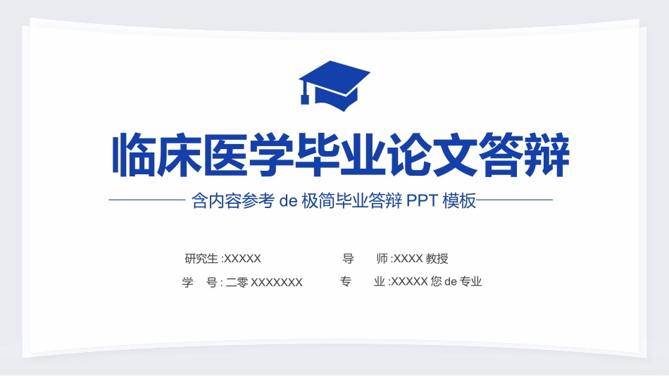 医学医疗护理品管圈模板 (443).pptx_第1页