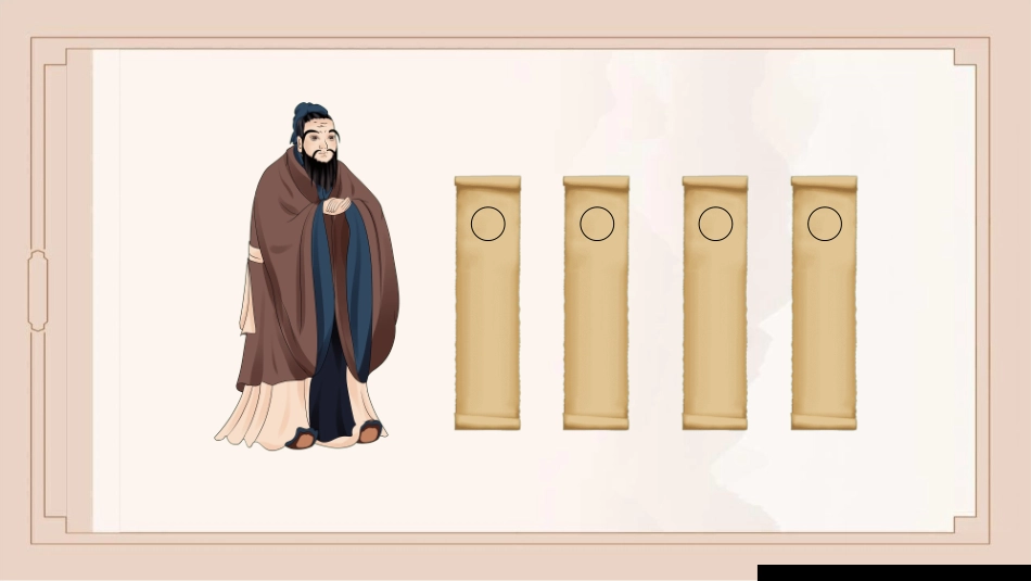 教师节主题教育138.ppt_第2页