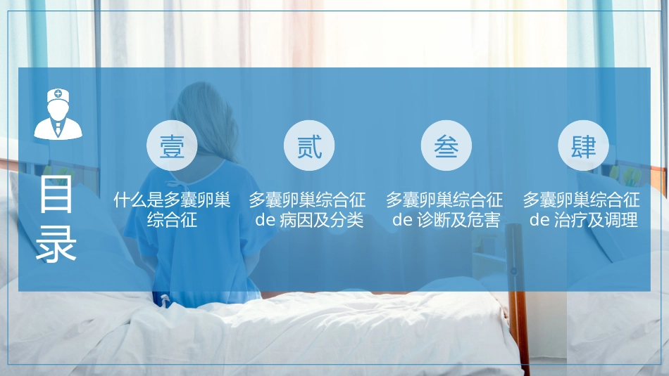 医学医疗护理品管圈模板 (459).pptx_第3页