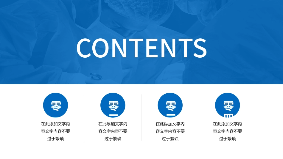 医学医疗护理品管圈模板 (457).pptx_第2页