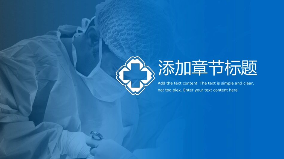 医学医疗护理品管圈模板 (457).pptx_第3页