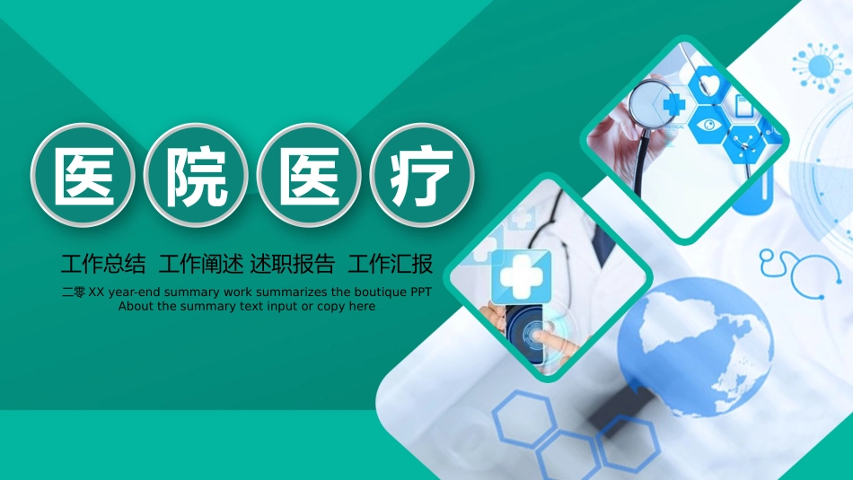 医学医疗护理品管圈模板 (505).pptx_第1页
