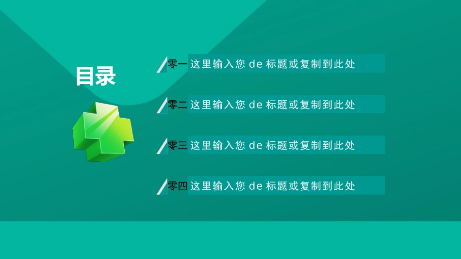 医学医疗护理品管圈模板 (505).pptx_第2页