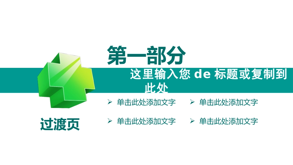 医学医疗护理品管圈模板 (505).pptx_第3页