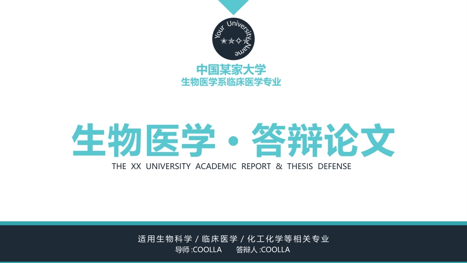 医学医疗护理品管圈模板 (465).pptx_第1页