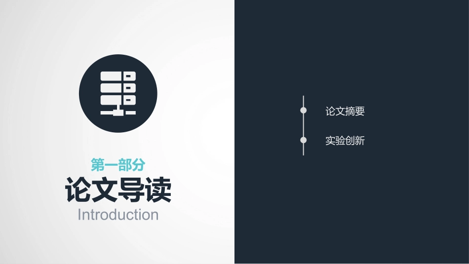 医学医疗护理品管圈模板 (465).pptx_第3页
