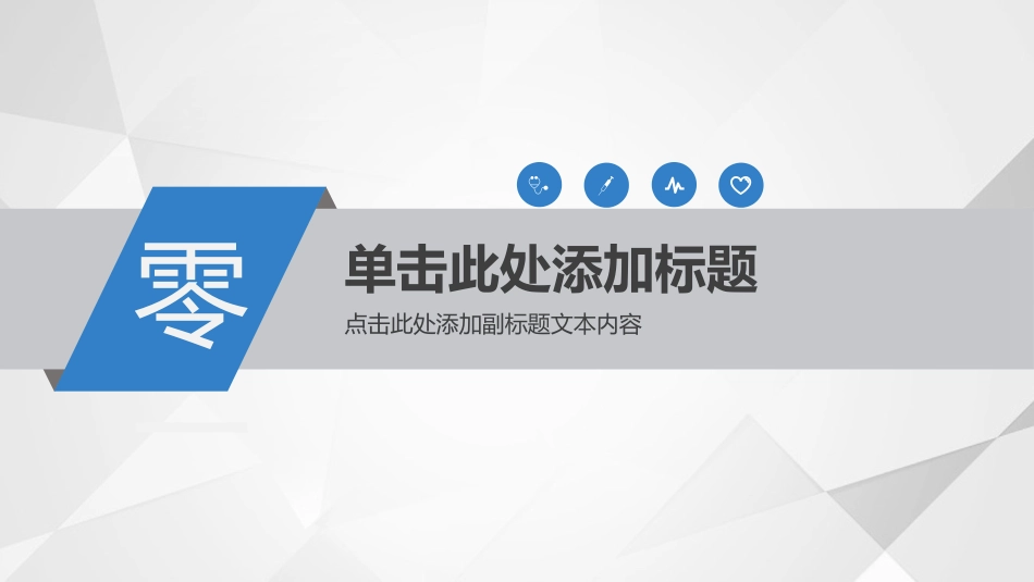 医学医疗护理品管圈模板 (25).pptx_第3页