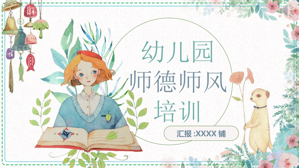 幼儿园中学小学家长会159.ppt_第1页