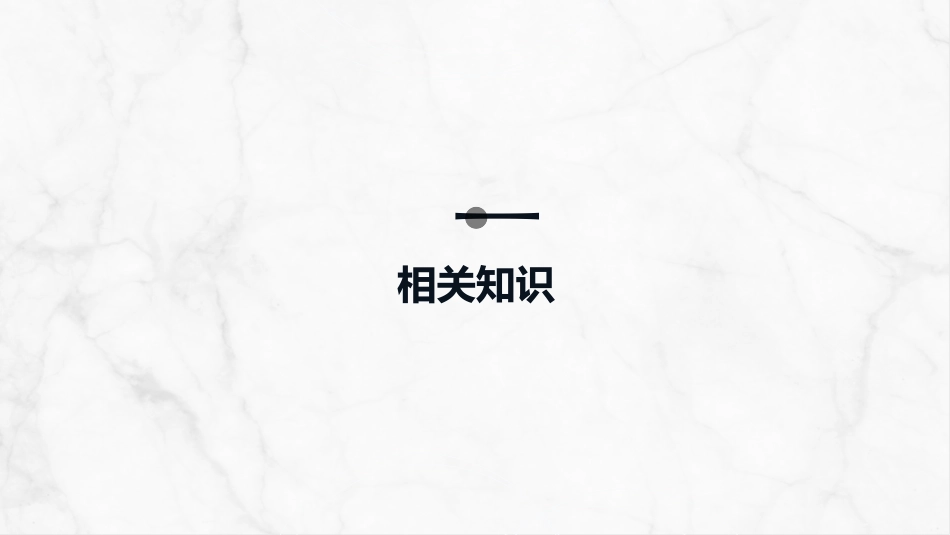 牙髓炎患者的护理查房知识课件.pptx_第3页