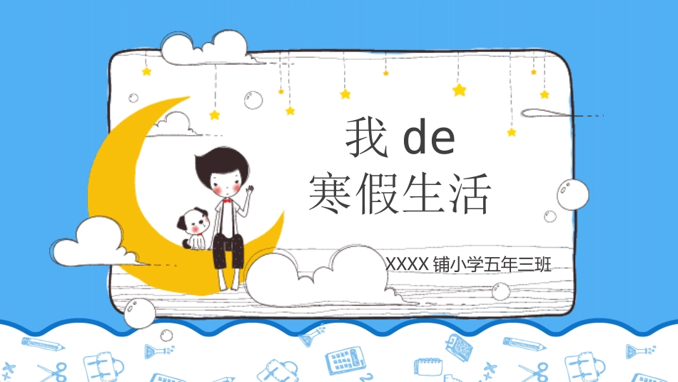 幼儿园中学小学家长会95.ppt_第1页