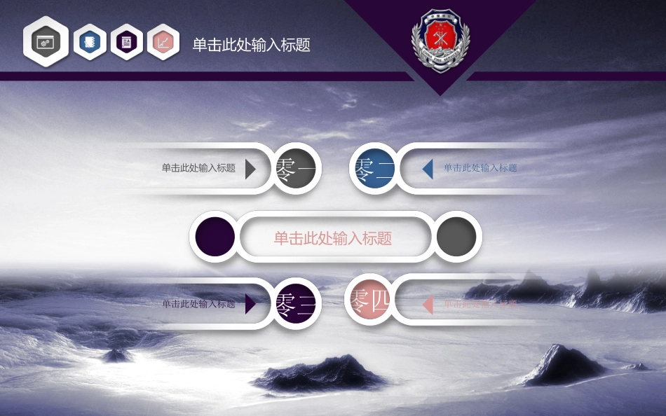 消防安全教育课件 (277).pptx_第3页