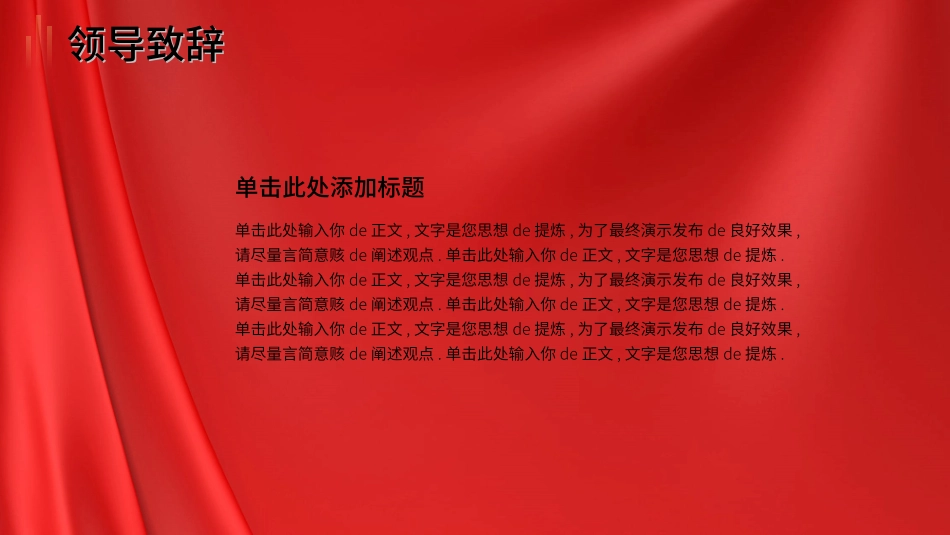 年会颁奖盛典晚会模板63.ppt_第2页