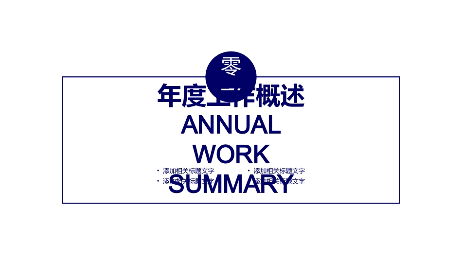消防安全教育课件 (253).pptx_第3页