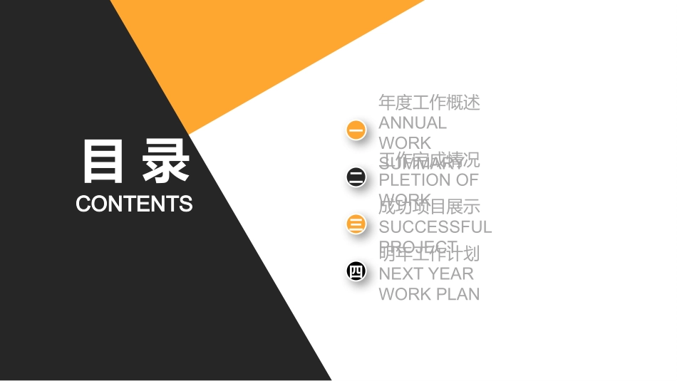 消防安全教育课件 (286).pptx_第2页