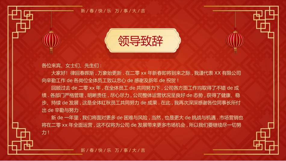 年会颁奖盛典晚会模板54.ppt_第2页