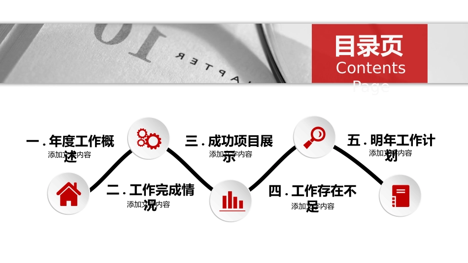 消防安全教育课件 (300).pptx_第2页