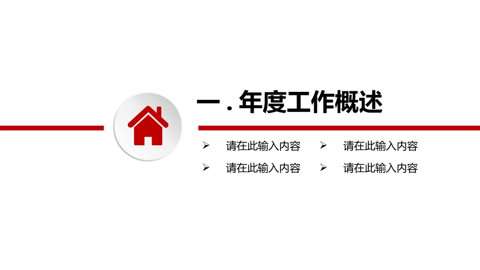消防安全教育课件 (300).pptx_第3页