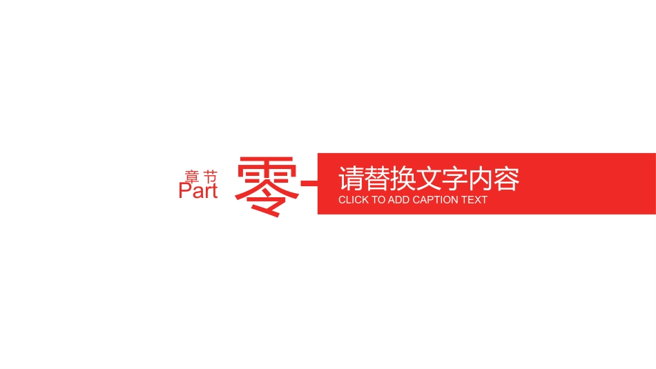 消防安全教育课件 (288).pptx_第3页