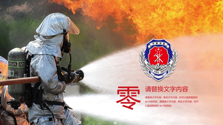 消防安全教育课件 (266).pptx_第3页