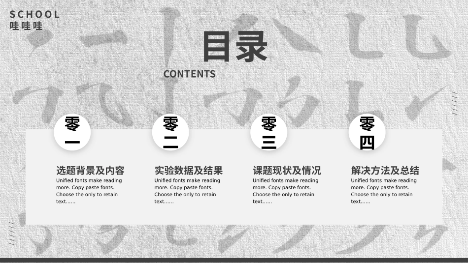 毕业答辩风格PPT模板2(14).pptx_第2页