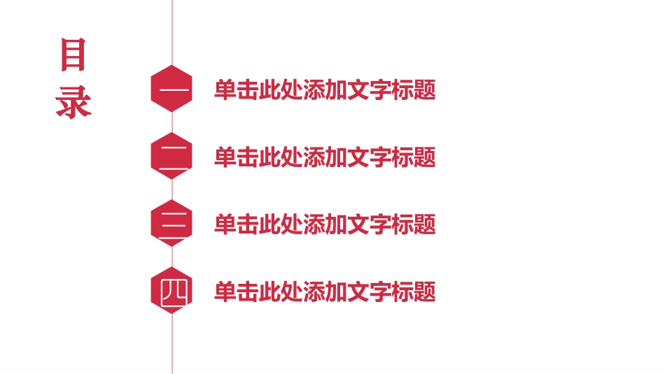 消防安全教育课件 (275).pptx_第2页