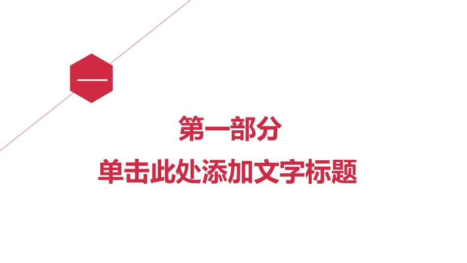 消防安全教育课件 (275).pptx_第3页