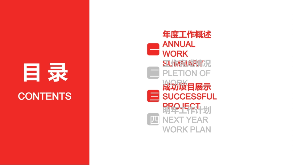 消防安全教育课件 (229).pptx_第2页