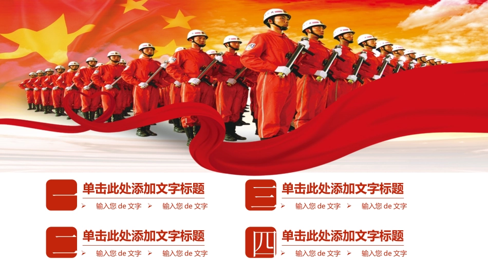 消防安全教育课件 (291).pptx_第2页