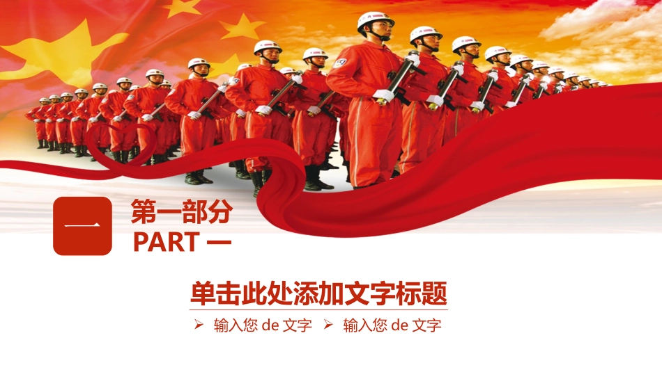 消防安全教育课件 (291).pptx_第3页