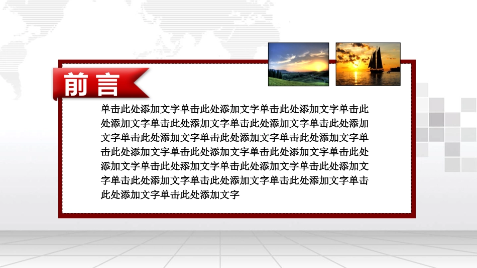 消防安全教育课件 (243).pptx_第2页