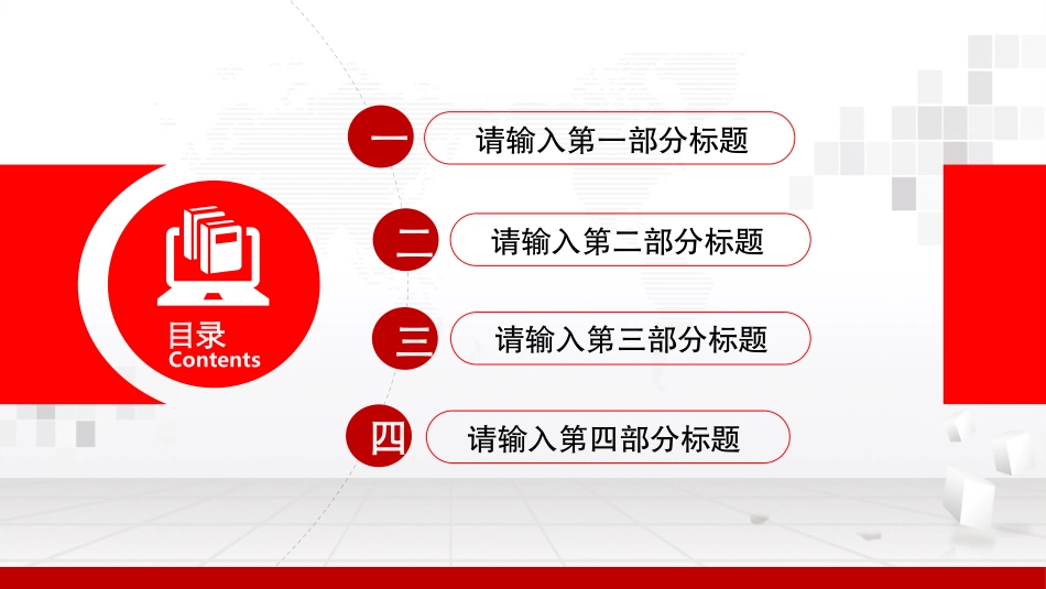 消防安全教育课件 (243).pptx_第3页