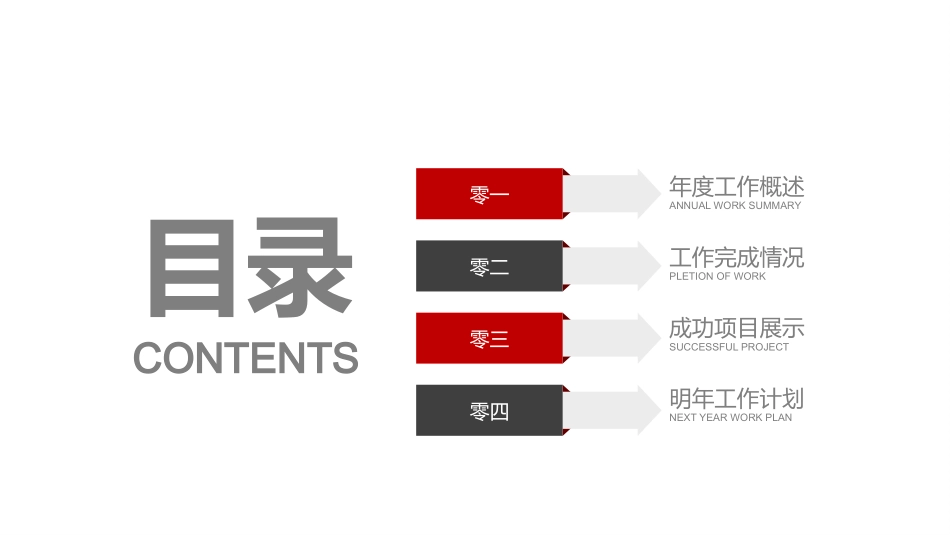 消防安全教育课件 (24).pptx_第2页