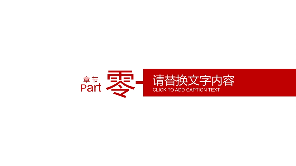 消防安全教育课件 (24).pptx_第3页